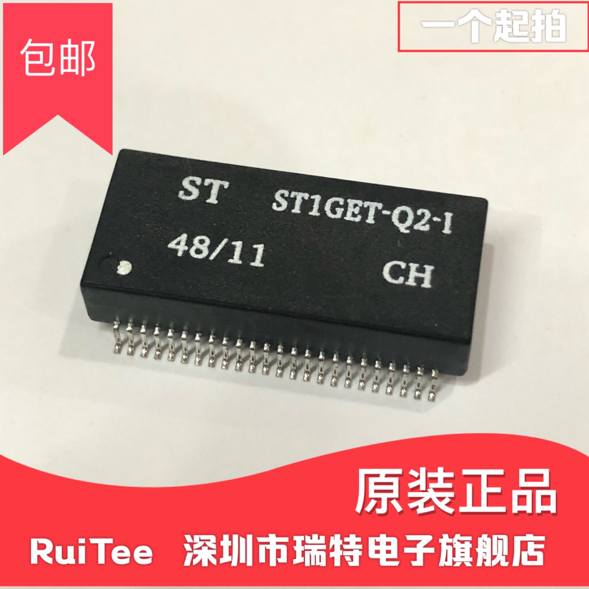 ST1GET-Q2-I SOP-48 brand new original network filter quality assurance