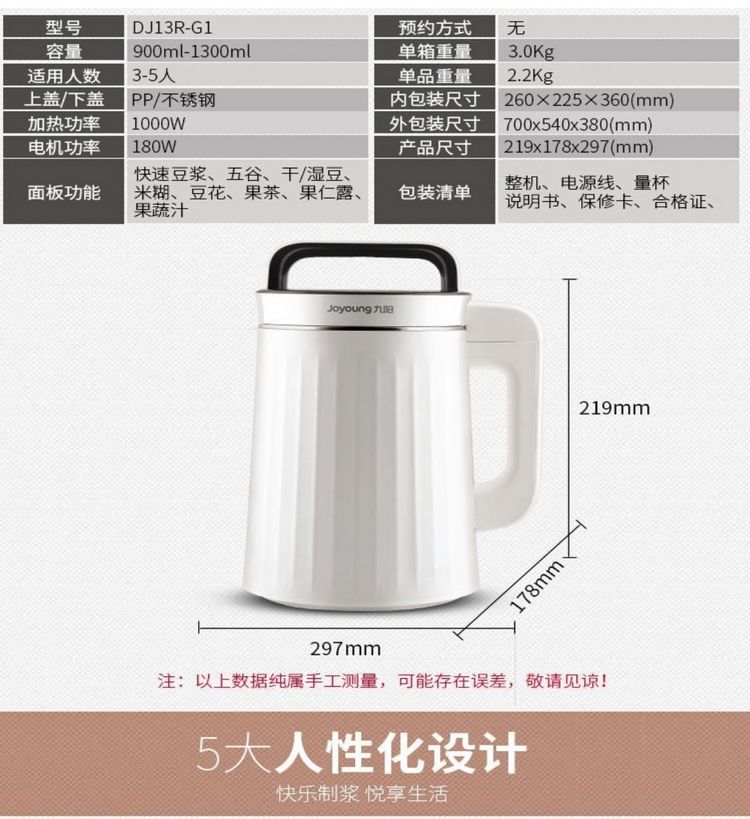 Joyoung / 阳 DJ13R-G1 Soymilk điều khiển nhiệt độ thông minh máy ép trái cây và rau quả không lọc đa năng - Sữa đậu nành Maker máy sữa hạt