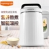 máy xay vắt đậu nành Joyoung / 阳 DJ13R-G1 Soymilk điều khiển nhiệt độ thông minh máy ép trái cây và rau quả không lọc đa năng - Sữa đậu nành Maker máy làm sữa hạt unie v1 Sữa đậu nành Maker