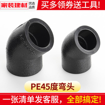 pe elbow 45 degree joint hot melt pipe fittings 20 25 32 50 63 1104 points Black water pipe fittings
