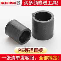 pe straight Joint straight through flat pipe ancient hot melt pipe fittings 20 25 32 50 63 751104 water distribution pipe fittings