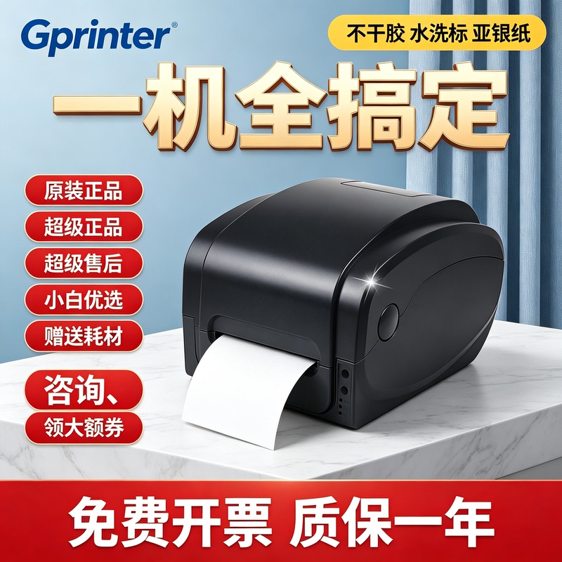 Jiabo Gp1124T Label Printer Clothing Tag Washable Label Gp1134T Bluetooth Ribbon Jewelry Label Machine Jiabo Gp1124T Label Printer Clothing Tag Washable Label Gp1134T Bluetooth Ribbon Jewelry Label Machine