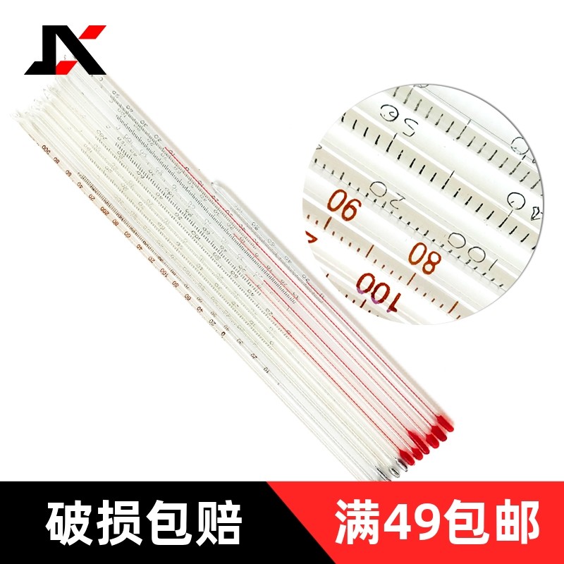 棒式玻璃温度计化工工业大棚农业养殖刻度实验室用测水温计室内外