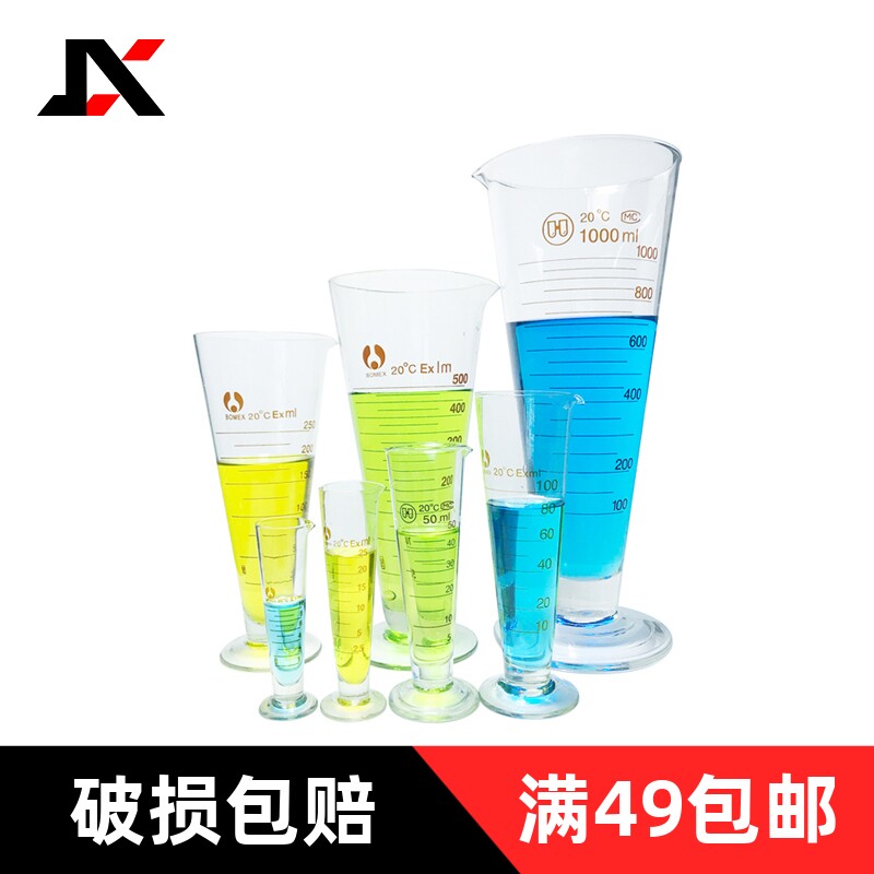玻璃量杯透明带刻度化学工业实验室高硼硅三角锥形量筒烘焙计量杯