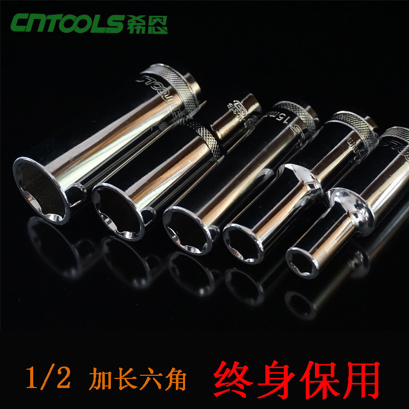 German Sheen 1 2 lengthened hexagonal sleeve wrench 12 5mm large flying set head 8-32mm steam repair tool