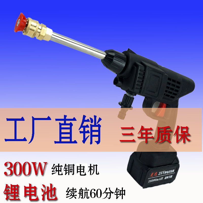 Lithium Battery Car Wash Gun Accessories Battery Charger Water Intake Pipe Wireless Car Wash Machine Gun Rod gun Foam Pot water pump