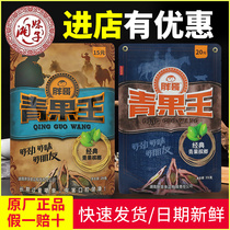 Fat brother Ningxia wolfberry green fruit king 15 yuan 10 packs of structure Qibelang green fruit ice hammer Gou
