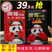 Punch fat brother betel nut 20 yuan pack 10 packs Hunan Betelang green fruit ice hammer bulk ice wolf pack