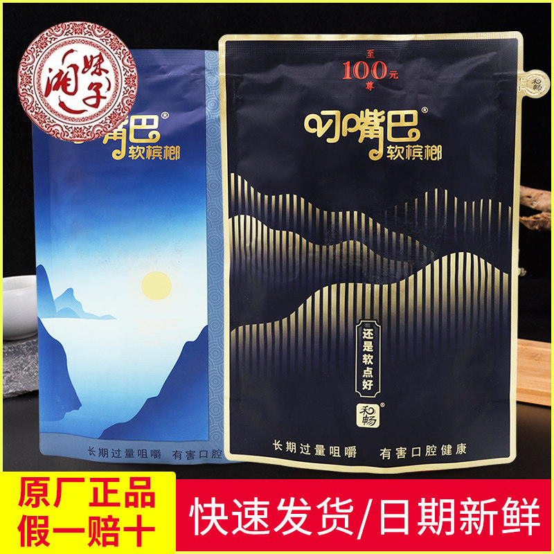 And brisk mouth a new generation of soft betel 20 20 30 RMB50100  RMB50100  green fruit ice hammer bulk Penang