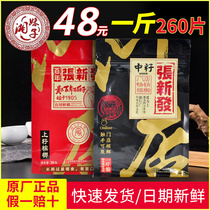 Zhang Xinfa Betel nut bulk a pound of smoke fruit Betel Lang Hunan Huangye Xiangtan specialty Hainan Shop Betel Lang