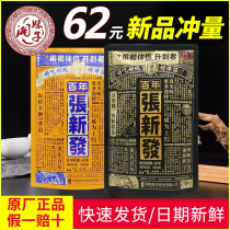 New product Zhang Xinfa Betel nut companion Green fruit Betel nut Betel nut partner Liangguo Xiangtan specialty 15 yuan pack 10 packs