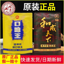 Taste king betel nut and Chengtianxia 50 100 yuan synthetic green fruit betel nut one box original bulk ice nut