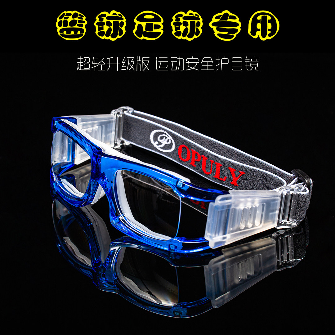 (Physical Store Shipping) Sport glasses to play professional basketball Glasses football can be matched with nearsighted care outdoor men and women