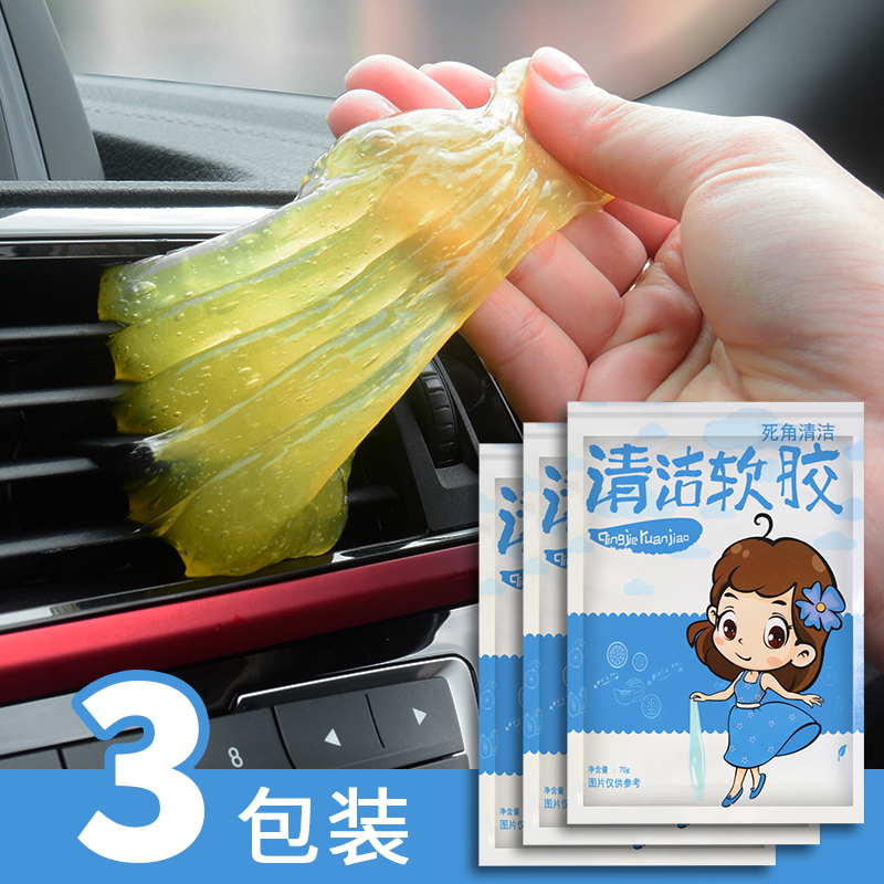 Air outlet cleaning soft rubber car interior car interior gap sticky ash artifact cleaning dust decontamination dust removal mud