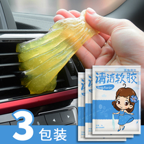 Air outlet cleaning soft glue car interior car with car gap sticky ash artifact Clean up dust decontamination dust removal mud