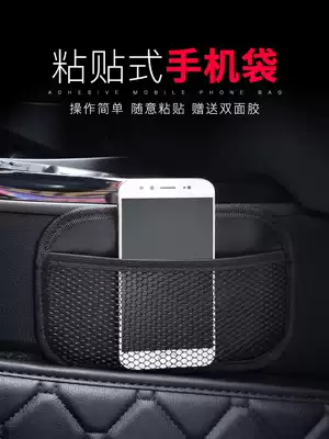 Car mobile phone bag hanging bag car storage bag net bag bag bag stick type fixing