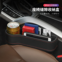 Lisheng car seat clip storage box car gap storage box multifunctional creative General car supplies
