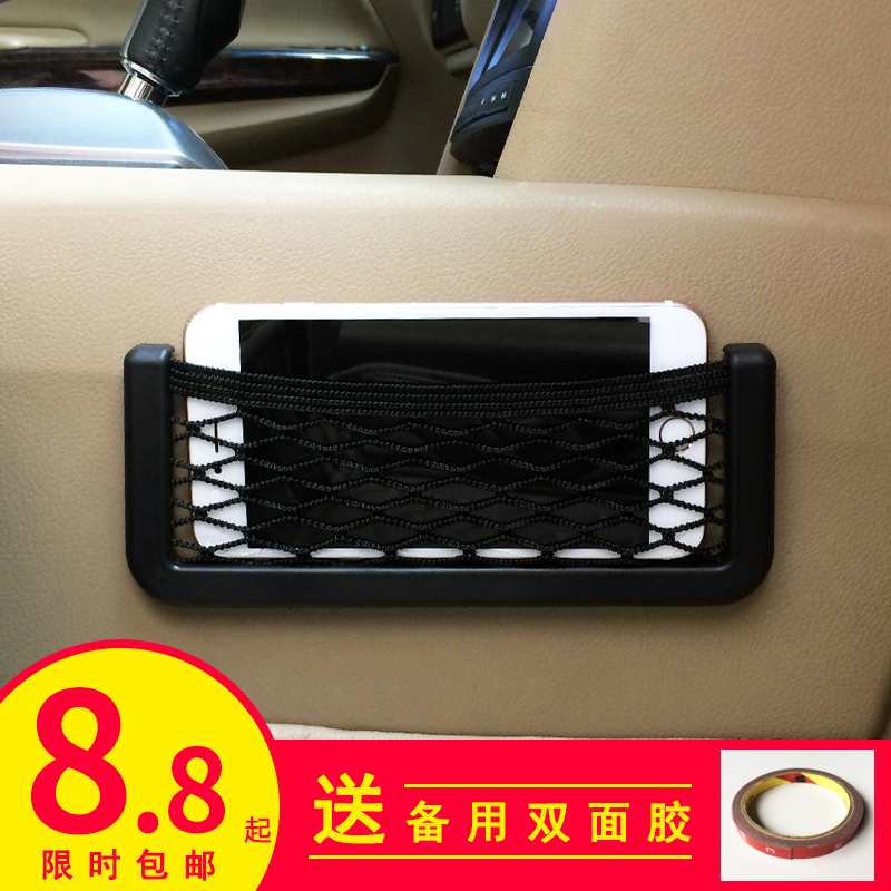 Vehicular mobile phone bag hanging bag netting pocket Bag Car Collection Bag Stickup Type car Contained Storage Network Multifunction-Taobao