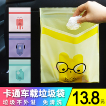 Cartoon cute creative car garbage bag Paste type car cleaning bag car vomiting bag disposable trash can