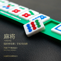 Mahjong phone number plate transfer license plate temporary parking move car number mobile license plate creative 2019 creative