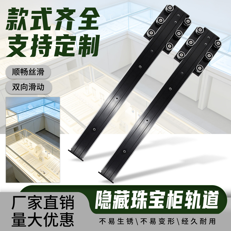 Jewelry Display Cabinet with Invisible Bottom Track, Silver Mirror Cabinet Drawer Bottom-Mounted Sliding Rail, Bay Window Slide Rail, Desk Jewelry Display Cabinet with Invisible Bottom Track, Silver Mirror Cabinet Drawer Bottom-Mounted Sliding Rail, Bay Window Slide Rail, Desk