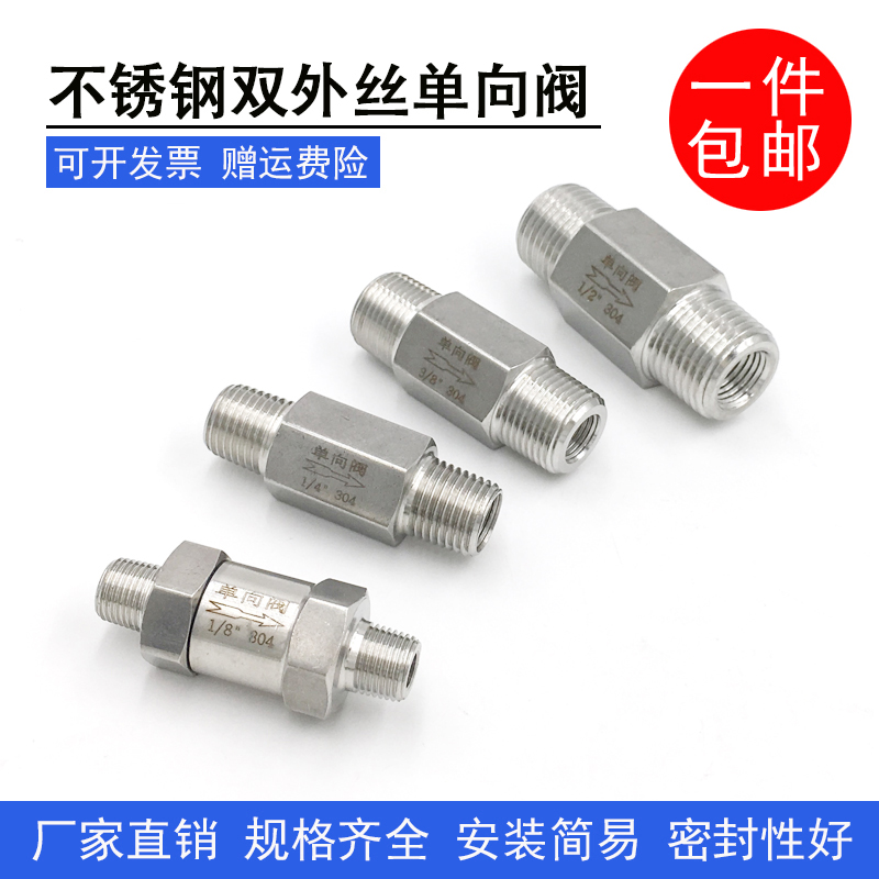 Outer wire single - direction valve 304 stainless steel external thread check valve buckle 2 min anti - flow gas check valve 4 points 3 points