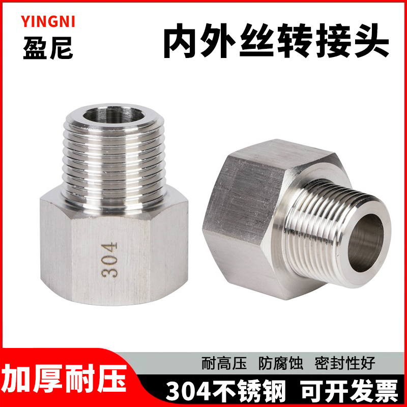 304 stainless steel high pressure 4 points inside and outside silk joint straight through variable diameter pressure meter conversion joint 2 points M20 * 1 5
