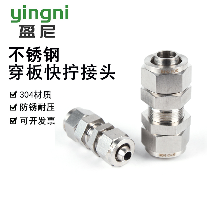 304 stainless steel quick screw wearing plate hose connector PU PTFE Silicone Hose Lock Mother Joint Separator Quick Wring Joint