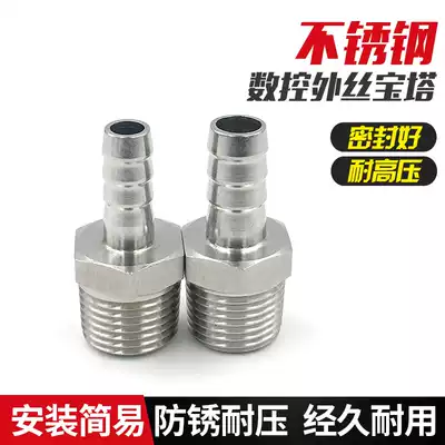 304 stainless steel high pressure pagoda joint Hose Water pipe skin pipe joint External thread CNC pagoda skin barb