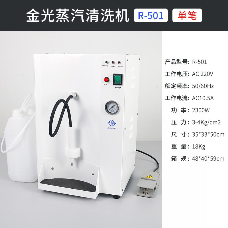 金光牙科蒸汽清洗机义齿加工厂技工用冲蜡器设备蒸汽机单笔R-501