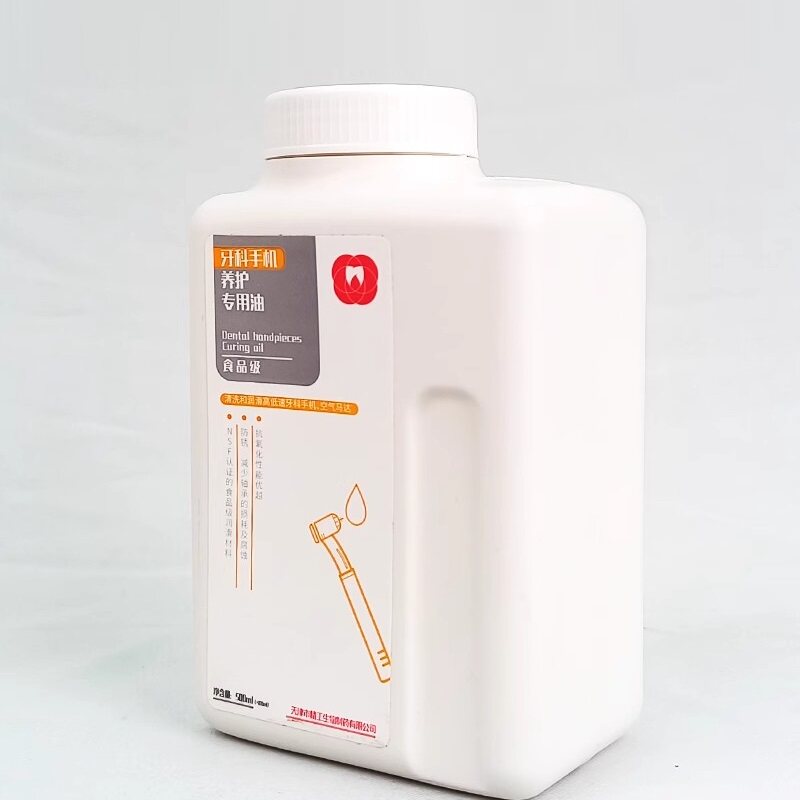牙科手机养护专用油注油机油清洁除锈润滑剂清洗剂口腔清洗油