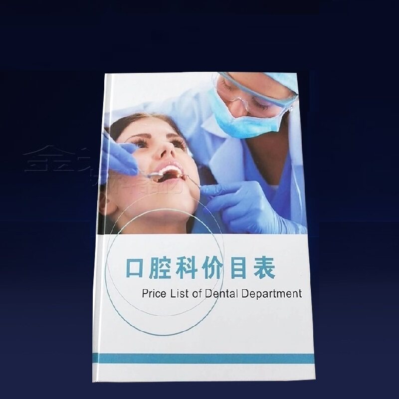 牙科口腔价目表牙科诊所用收费图册齿科预约本价格表新版包邮