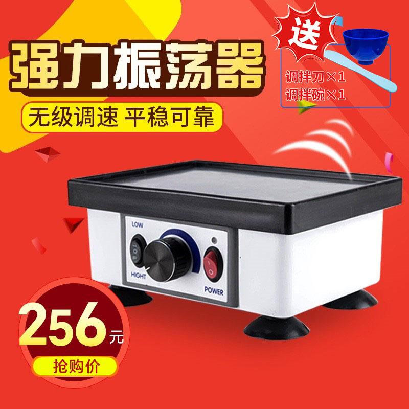 牙科齿科金光石膏振荡器大小方形震荡器大功率石膏振荡器不漏石膏