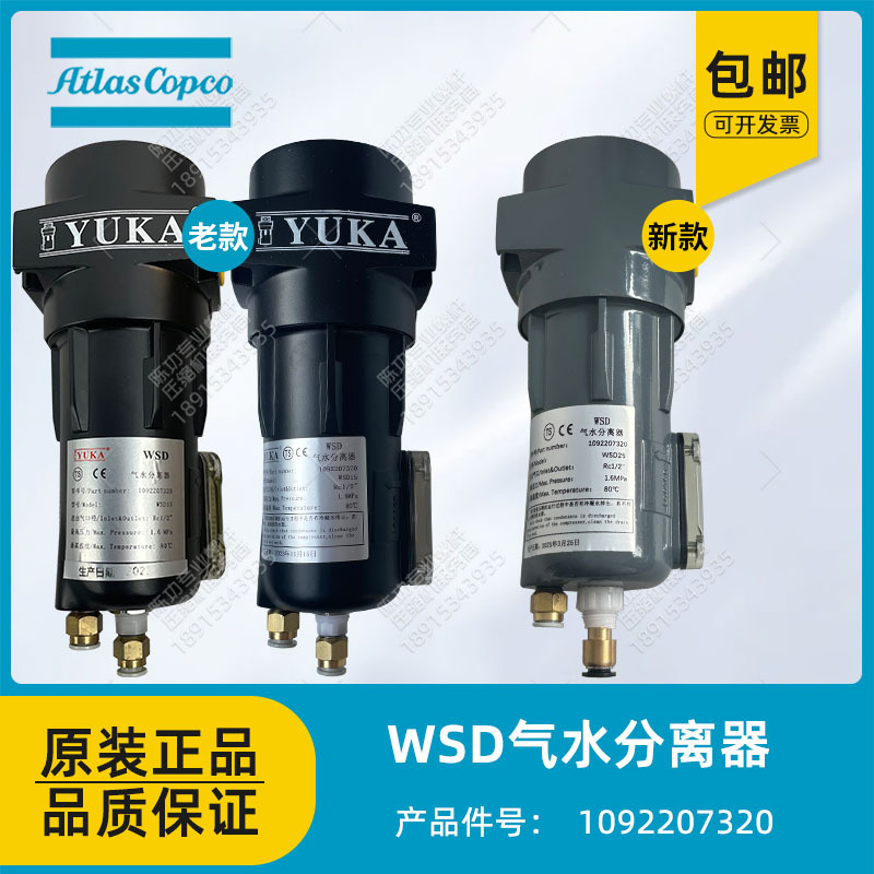 Atlas Original Drain Valve 1092207320 Air-Water Separator Wsd15 Cyclone Oil-Water Separator