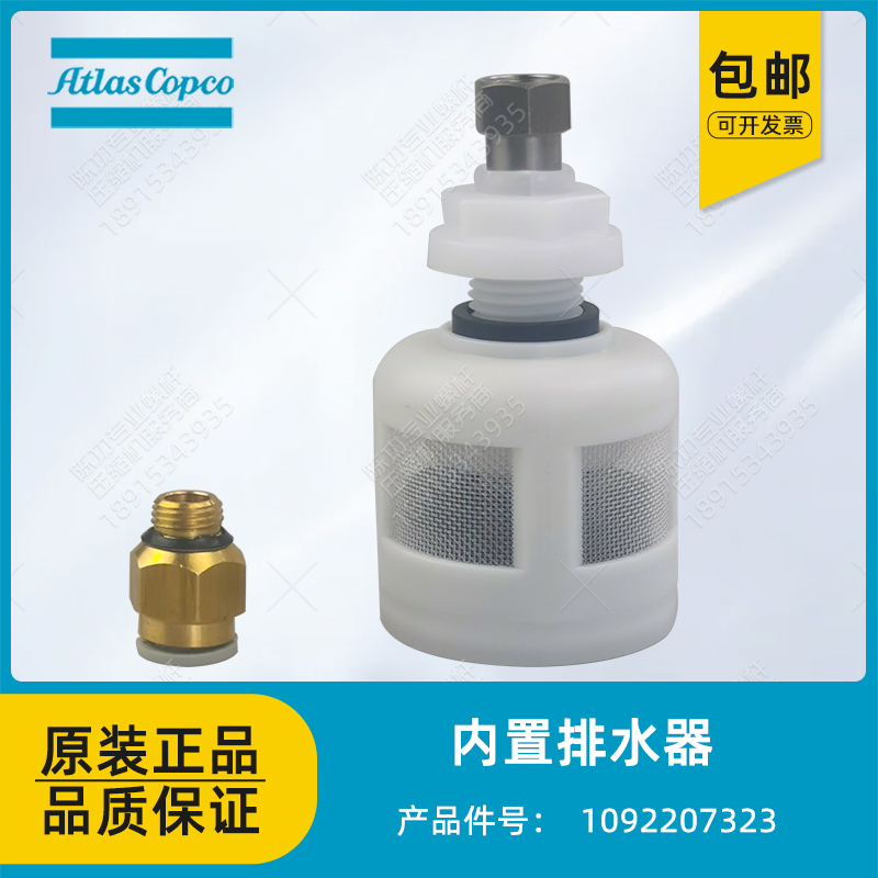 Atlas Built-In Drainer 1092207323 Filter Internal Drainage Drain Valve Drain Valve 1619606800 Atlas Built-In Drainer 1092207323 Filter Internal Drainage Drain Valve Drain Valve 1619606800