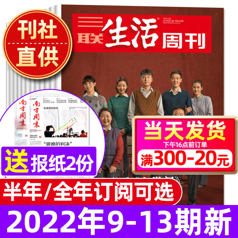 (delivery Book 2 Bendable) Triple Life Magazine 2022 2 March 9 10 11 12 13 13 year Half year Package Future Energy News Hotspot Topics