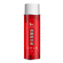 防水补漏裂缝堵漏喷剂700ml