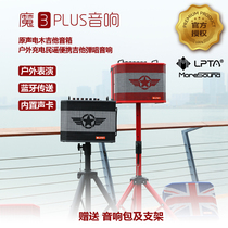 Rubiks Cube magic 3plus electric box Acoustic bakelite guitar speaker Outdoor charging folk guitar playing and singing audio portable