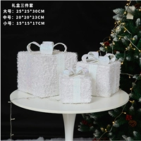 Пушистая белая подарочная коробка с лампой