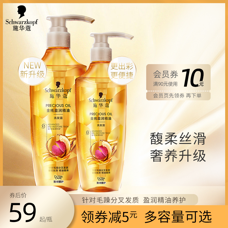 Swachime Gold lubricating shampoo conditioner silicone-free oil fluffy oil shampoo disclosure to improve manic and smooth