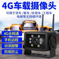 Устройство мониторинга автомобильной загрузки 4G Беспроводное транспортное средство.
