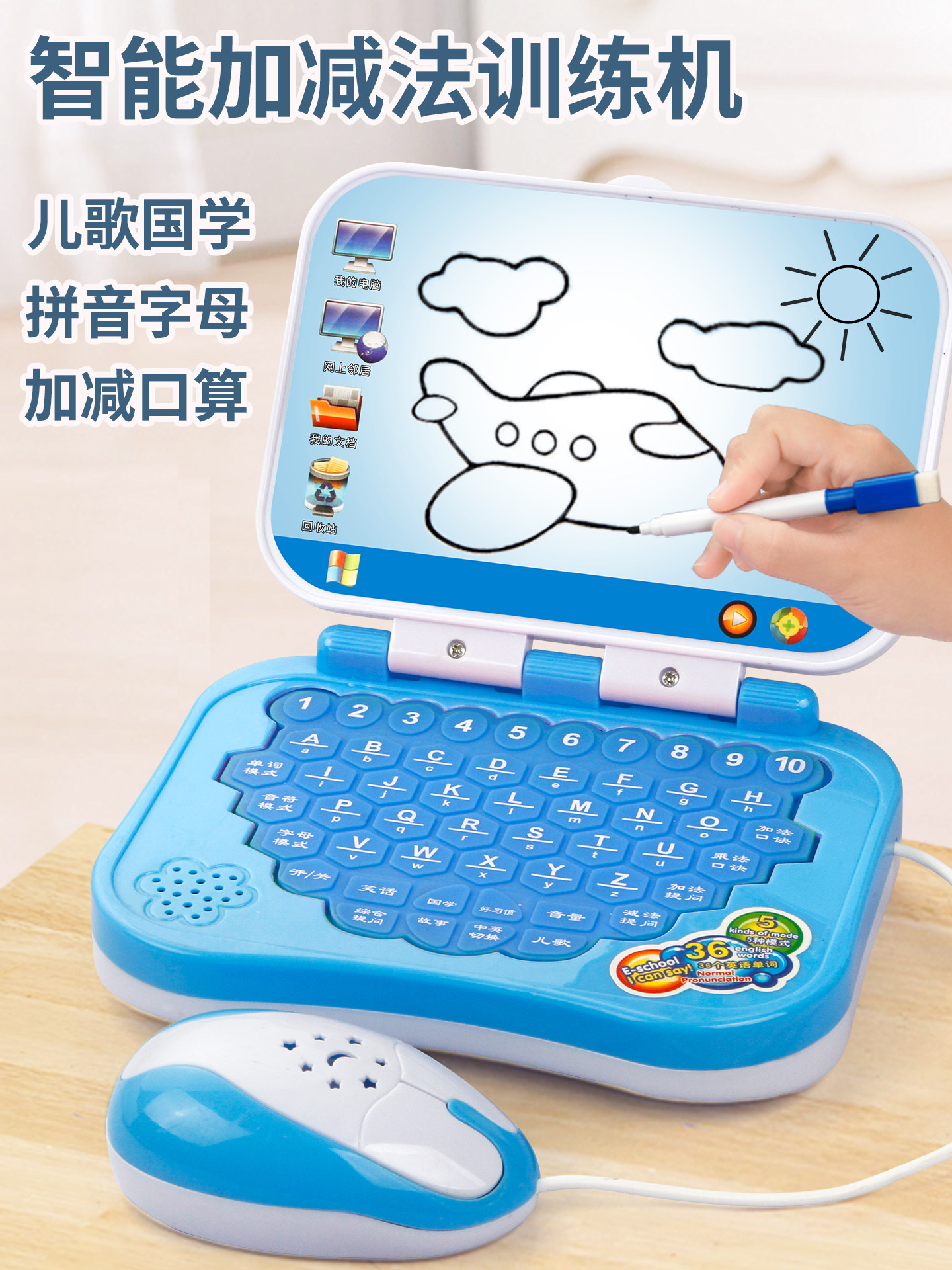 Children's Intelligence Early Education Machine, Kids Learning and Training, Baby Educational Notebook Toy, Simulated Tablet Practice Computer