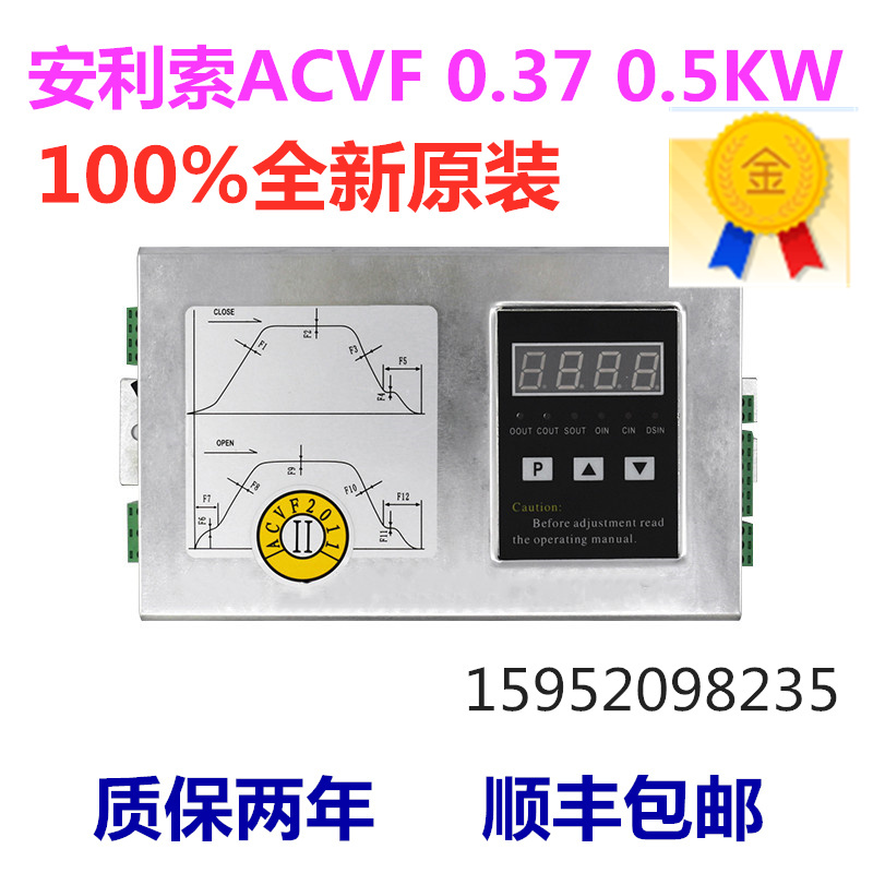 Anlisodoor Motor Frequency Converter ACVF Silcon Stars Maine Fast Encoder 0 5KVA 0 37 Original