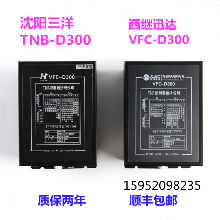 Shenyang Sanyang Elevator Door Controller TNB-D300 door converter West Relay VFC-D300 is a new one