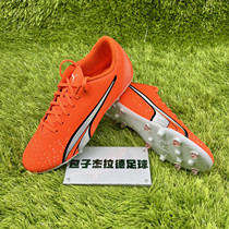 Puma PUMA PLAY MG Short nails artificial grass football shoes 107225-01