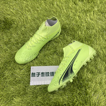 Puma PUMA ULTRA PRO MG Sub-top High Gang artificial grass short nail fracture football shoes 106933-01