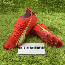 Puma Puma Ultra Match MG World Cup mid-end short nail football shoes 106902-03