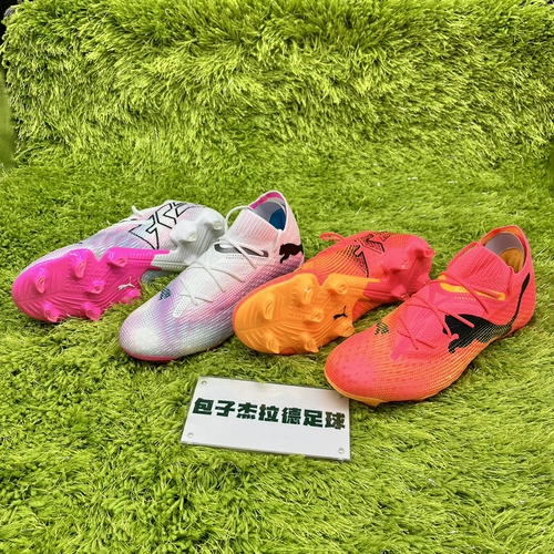 Puma Future 7 Ultimate FG High-end Long Long Football Shoes 107599-03 108182-01