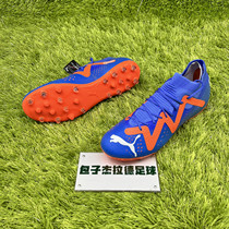 Puma PUMA Future Match MG Neymar mid-end short nail football shoes 107183-01