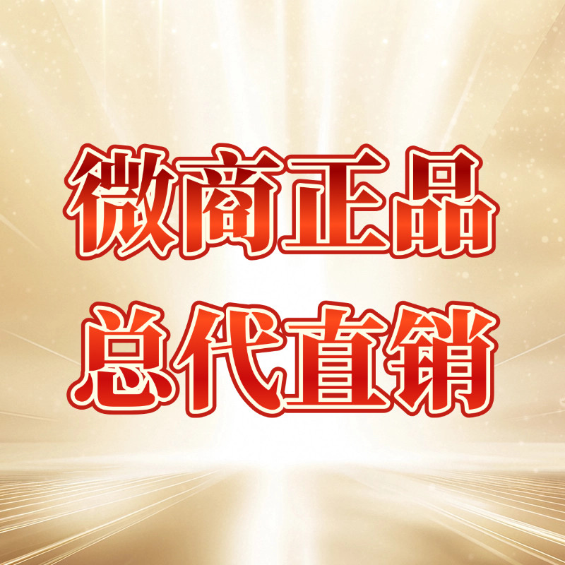 微商正品品牌店的LOGO